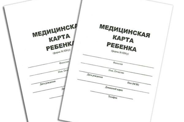 Детская карта для поступления в школу